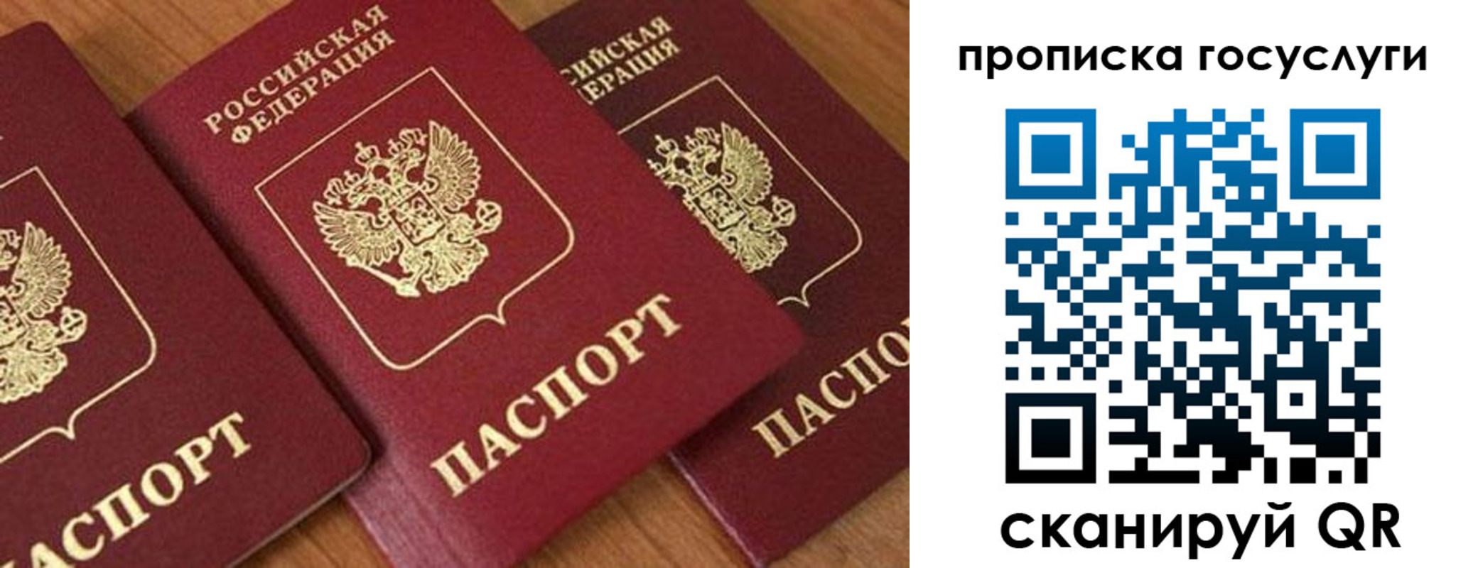временная прописка в Ульяновской области