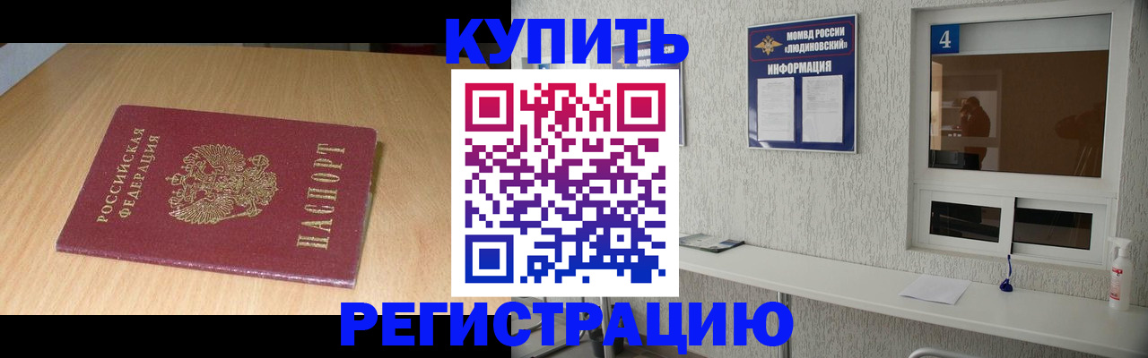 прописка для работы в Ульяновской области