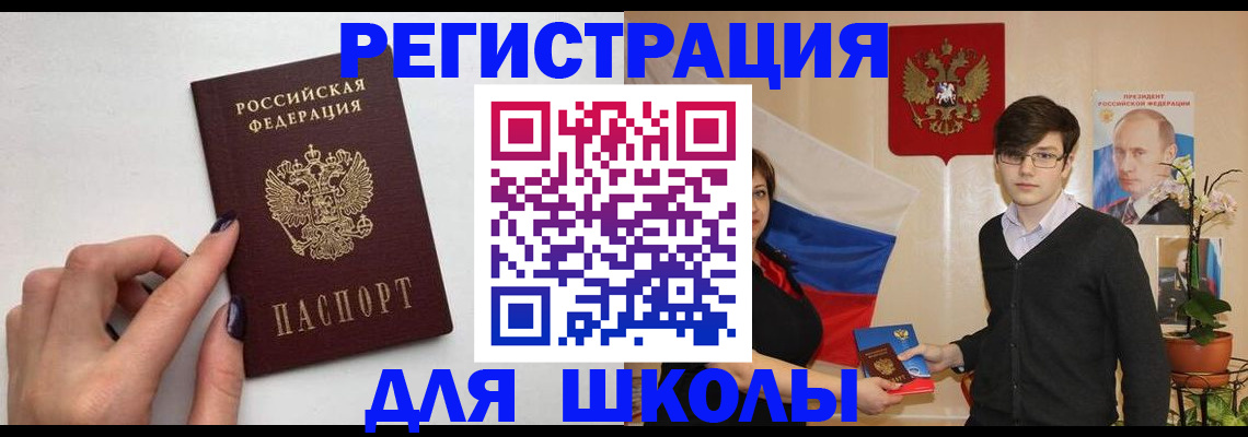 временная регистрация для всех в Ульяновской области