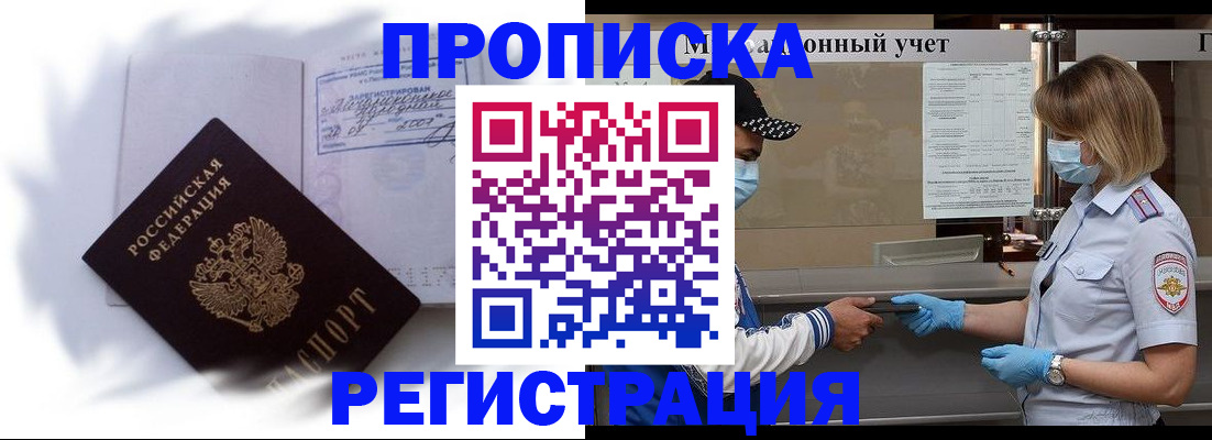 прописка 2025 в Ульяновской области