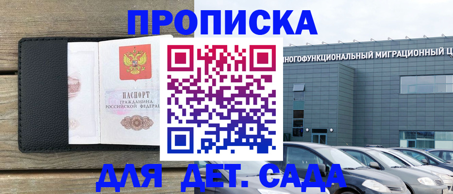 временная регистрация надежно в Ульяновской области