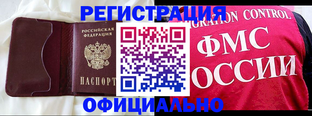 временная регистрация для школы в Ульяновской области
