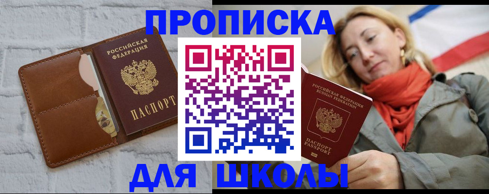 прописка для кредита в Ульяновской области