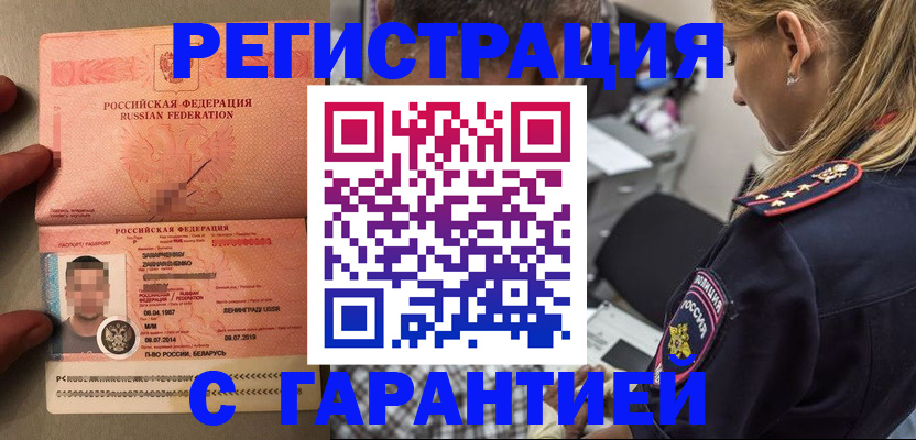 временная регистрация собственник в Ульяновской области