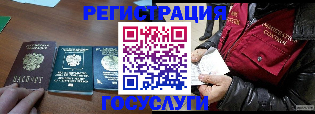 прописка законно в Ульяновской области